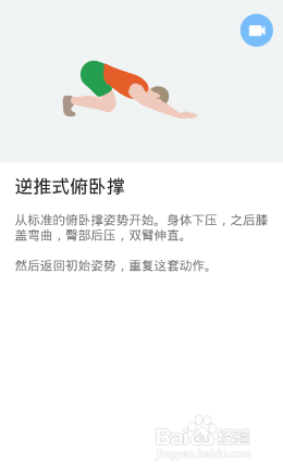 全身7x4挑战（运动：19）（第三周：第18天）