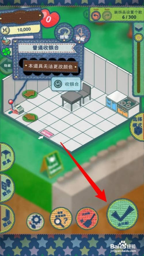 布偶动物的餐厅如何改变家具的朝向