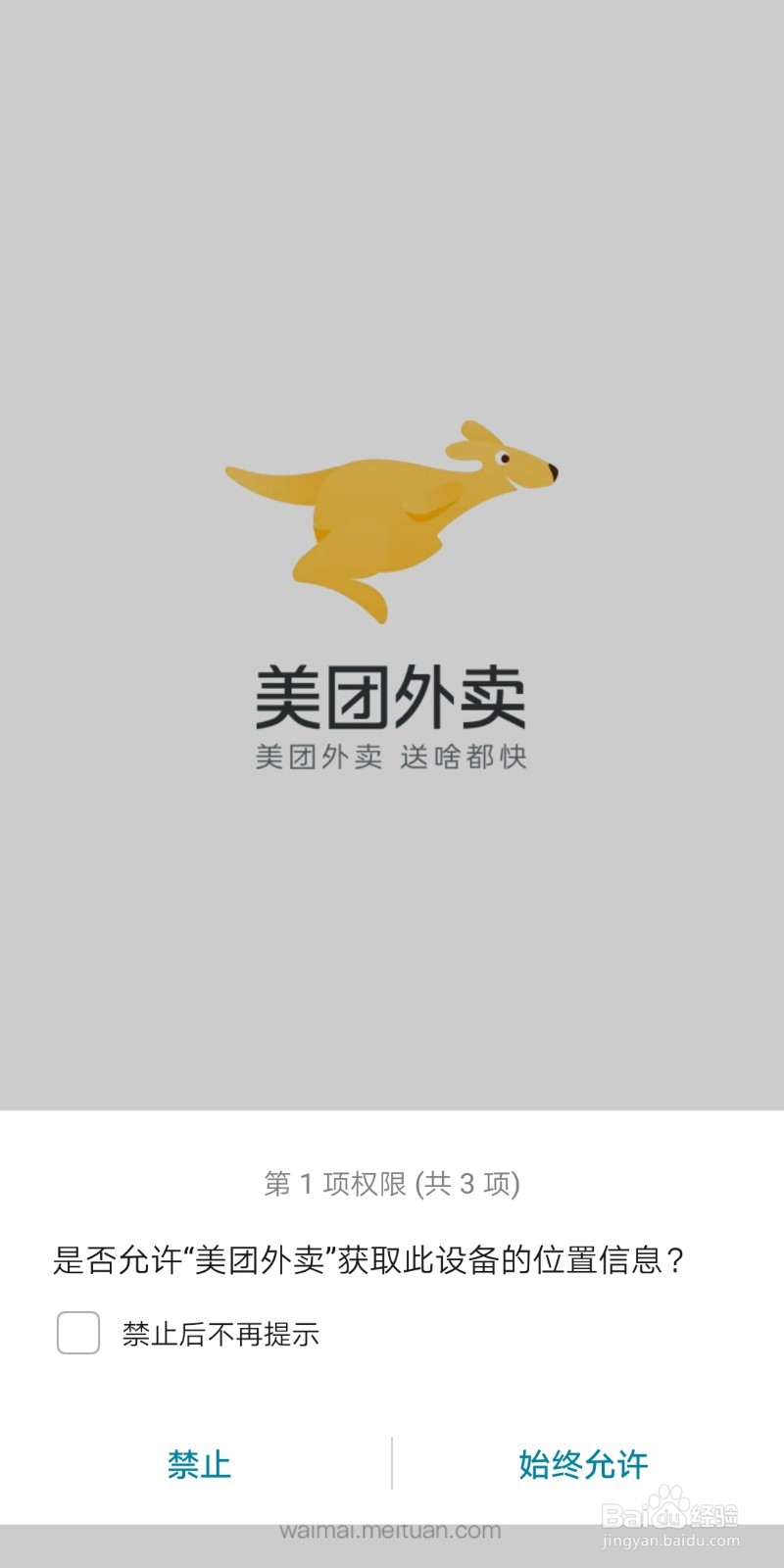 如何使用美团外卖订单参加活动