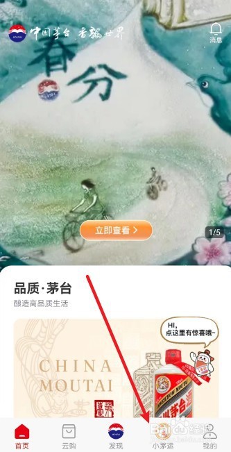 i茅台怎么勾兑获取茅运