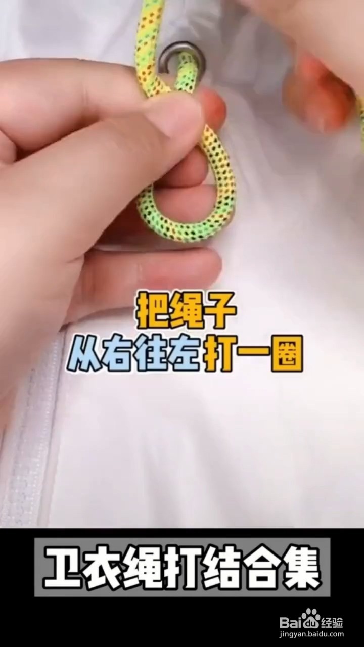 卫衣绳如何打结