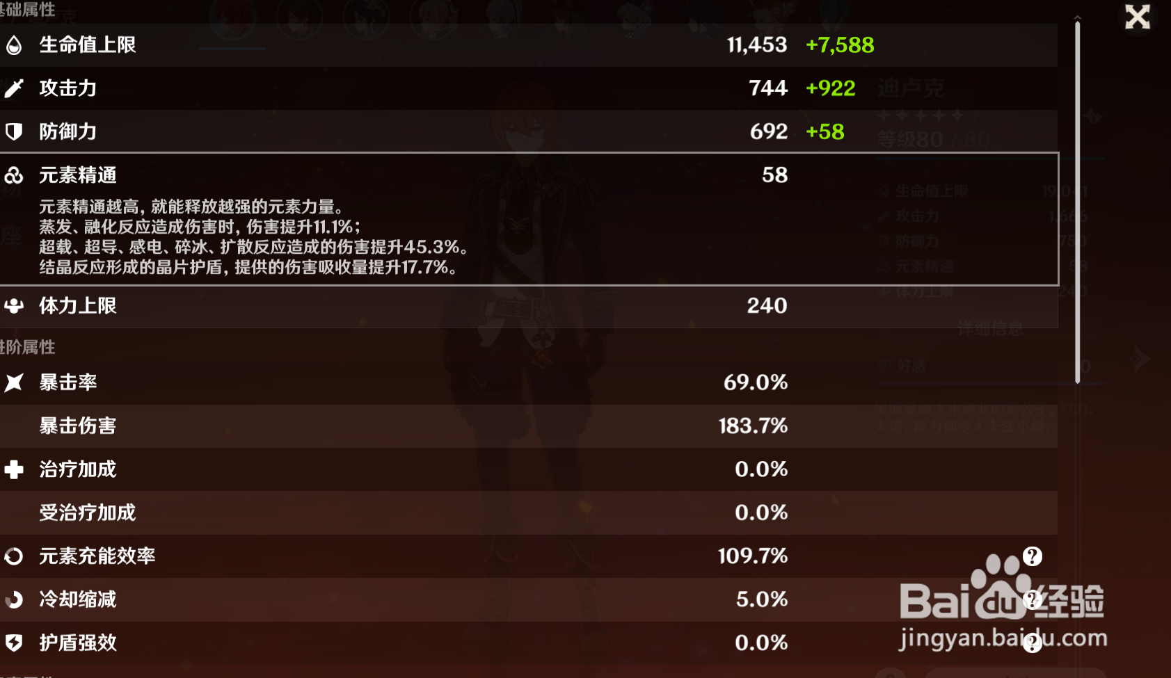 原神新双手剑赤角石溃杵适合迪卢克吗