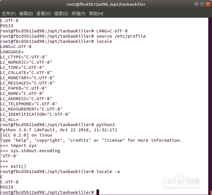 如何使用docker部署scrapy爬虫应用