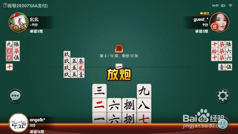 湖南郴州字牌玩法