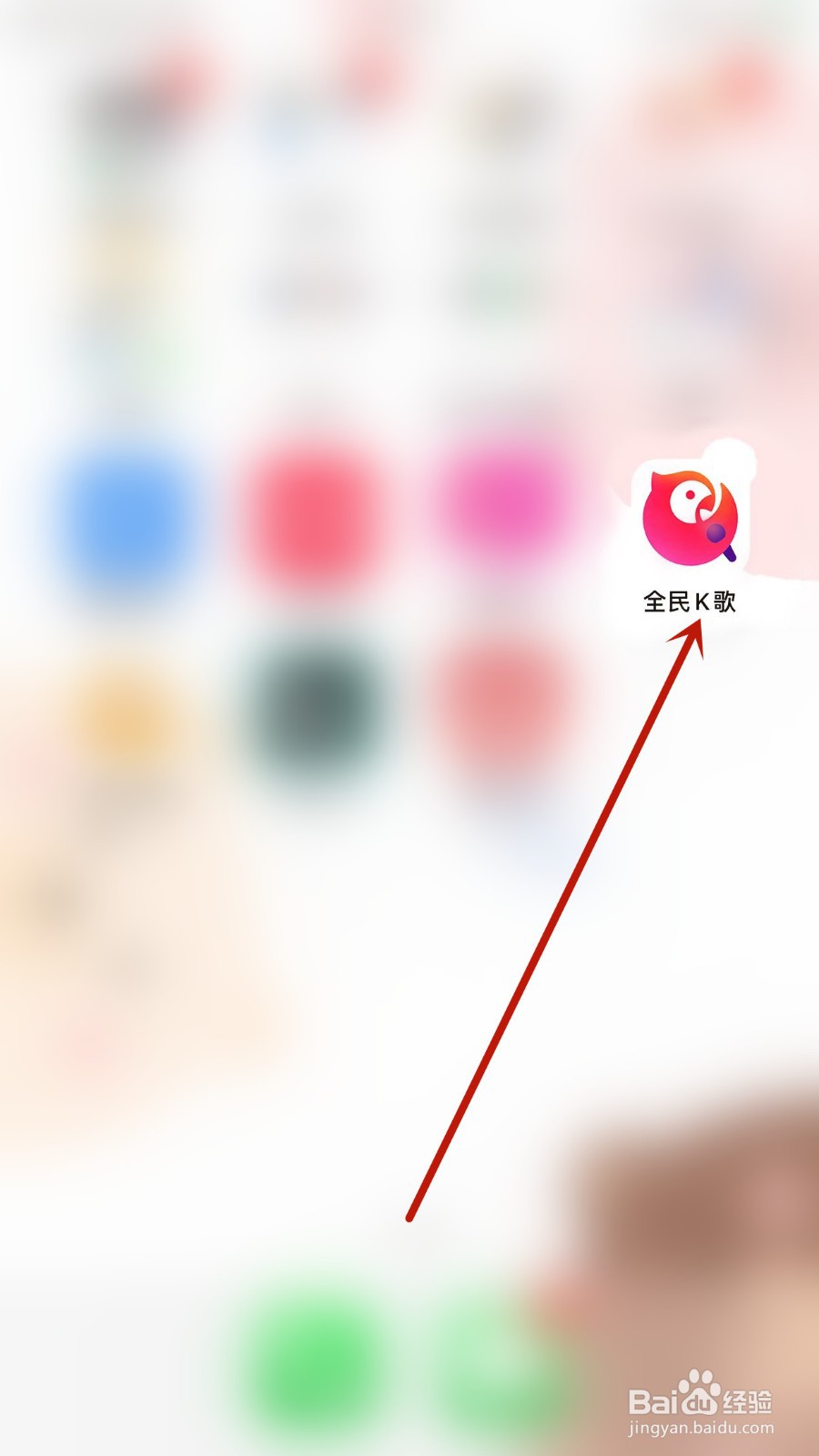 全民K歌APP怎样更换背景图?