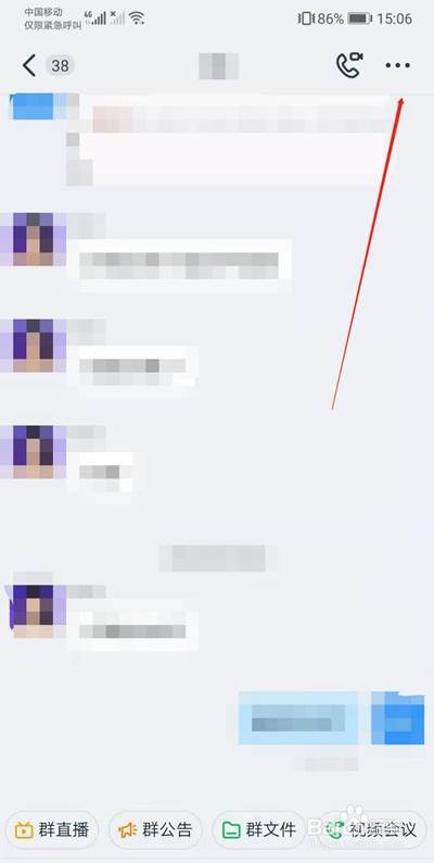 钉钉群昵称怎么修改