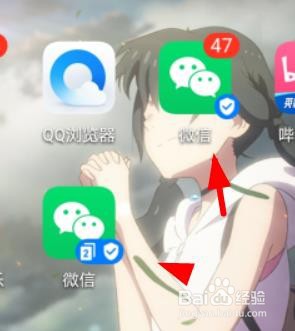 华为手机如何开启微信应用分身