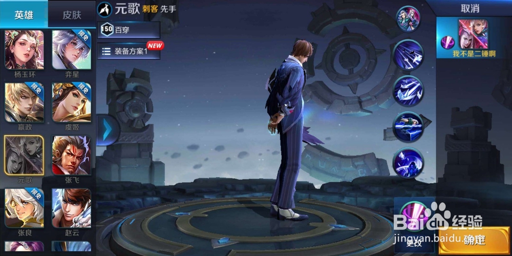 王者荣耀如何使用元歌进行单机单人对战练习