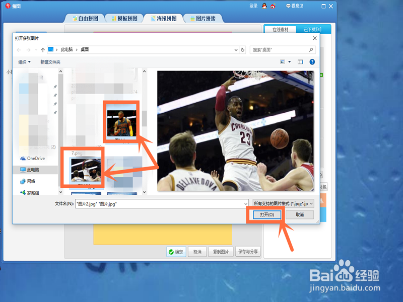 怎样在美图秀秀中制作海报拼图和九格切图呢?