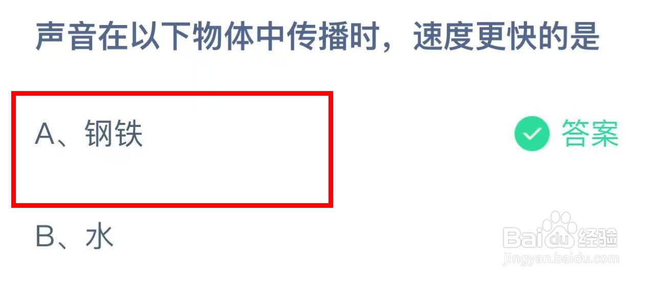 蚂蚁庄园10月26日最新答案大全2024