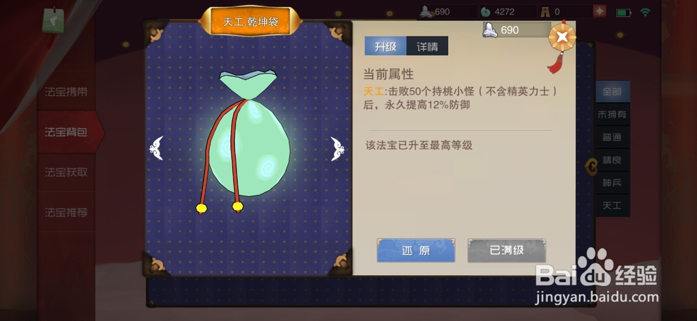 闹闹天宫皮肤怎么获得？虎力大仙玩法