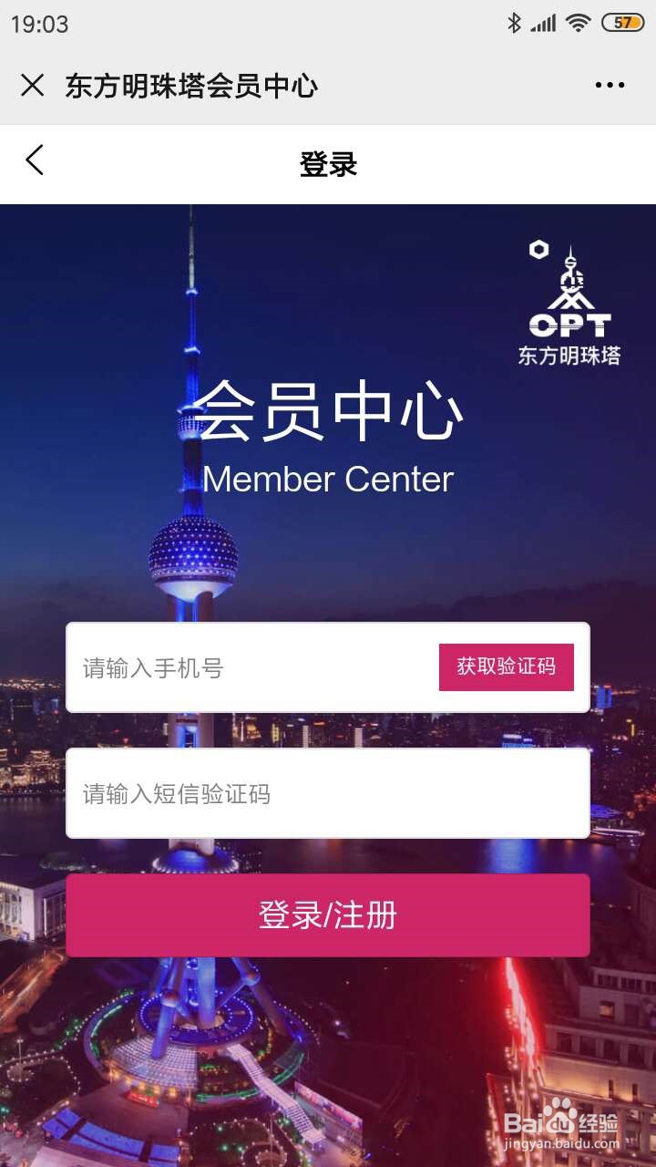 东方明珠塔门票多少一张?怎么订?