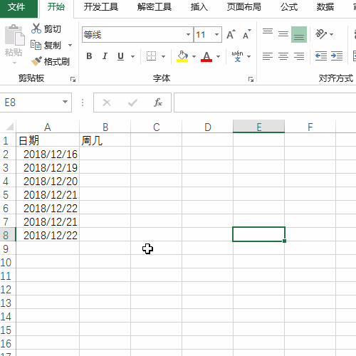 <b>Excel如何将日期转为周几</b>