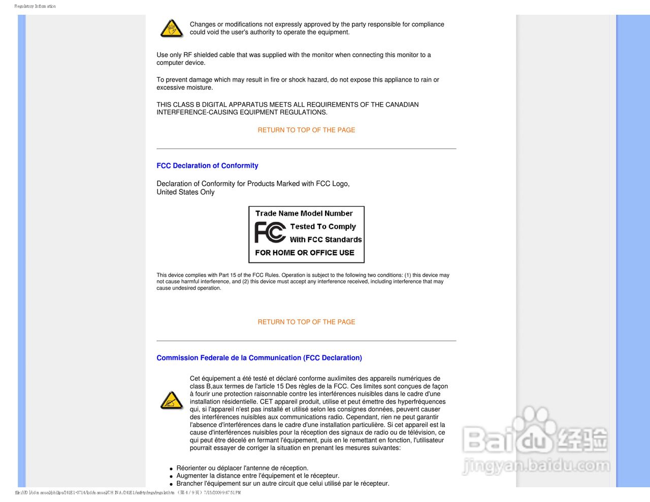 飞利浦241E1SW/93液晶显示器使用说明书:[2]