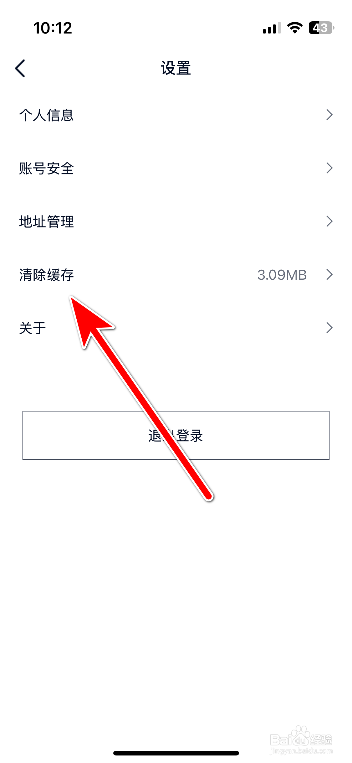 江铃新能源如何清除缓存