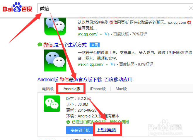 如何电脑上玩转安卓应用?