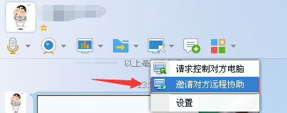 如何远程控制他人的电脑？