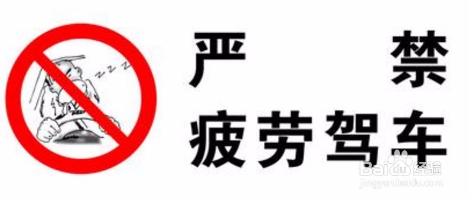 在高速上怎样正确开车