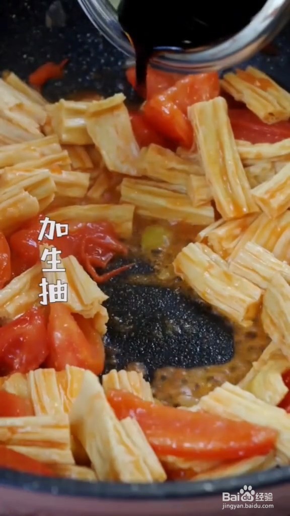 西红柿烧腐竹