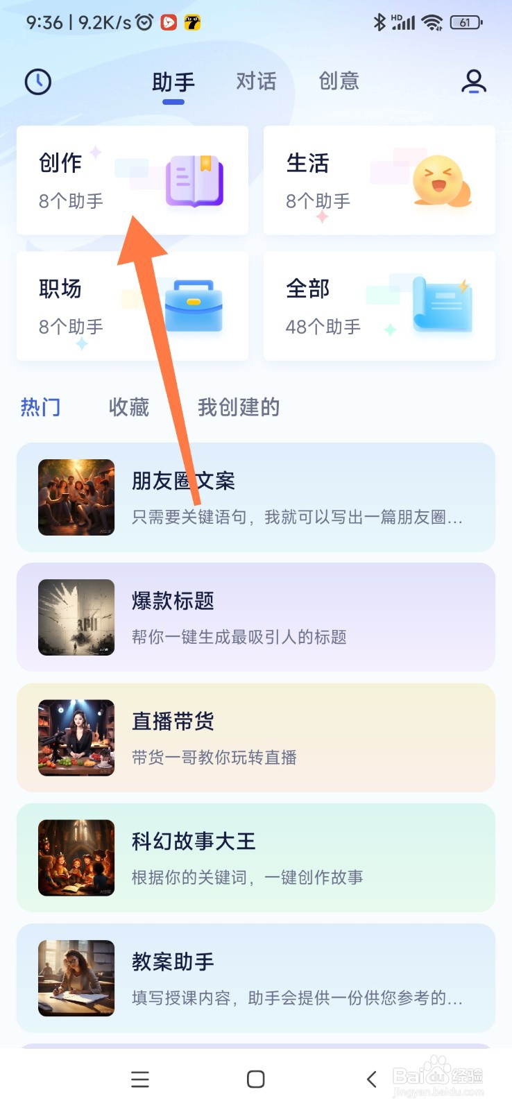 紫东太初如何找到朋友圈文案