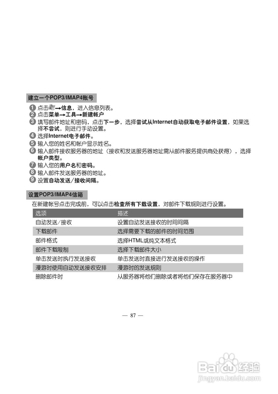 多普达TOUCH 3238+手机使用说明书:[10]