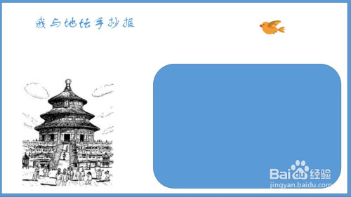 我与地坛手抄报