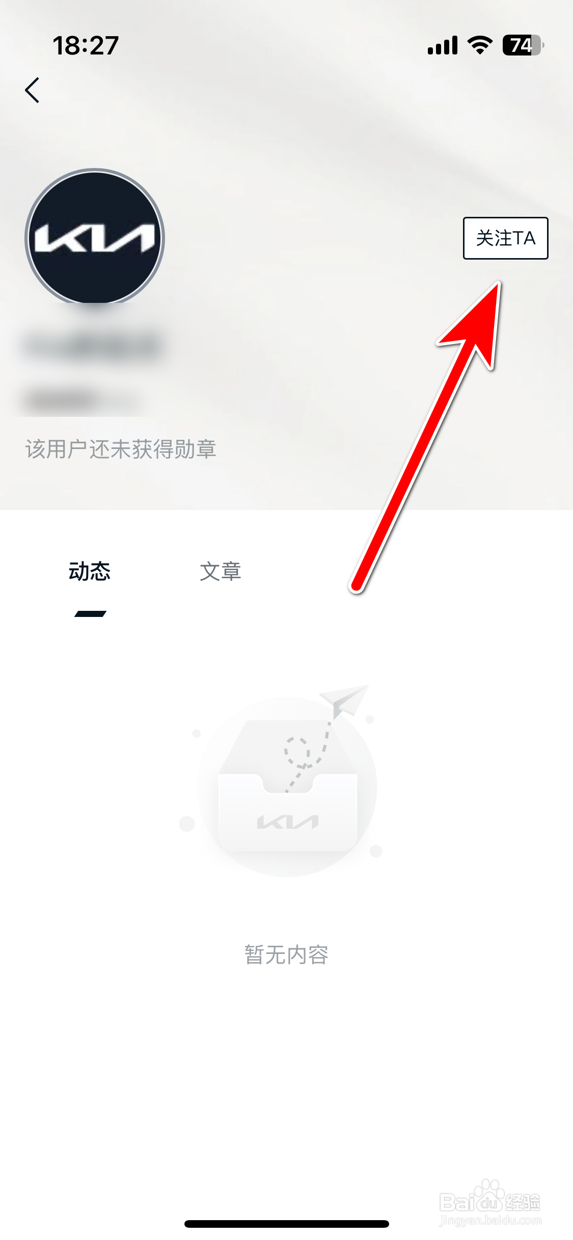 起亚Kia如何关注用户