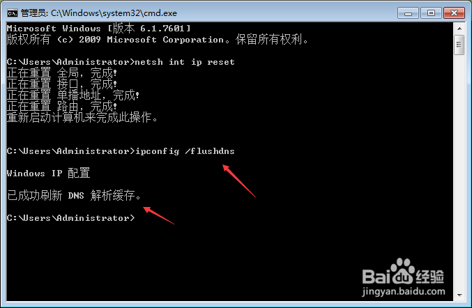 简单 解决 百度网页打不开 其他网页都能打开