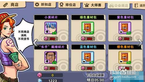 《街球联盟》独创轻度操作系统