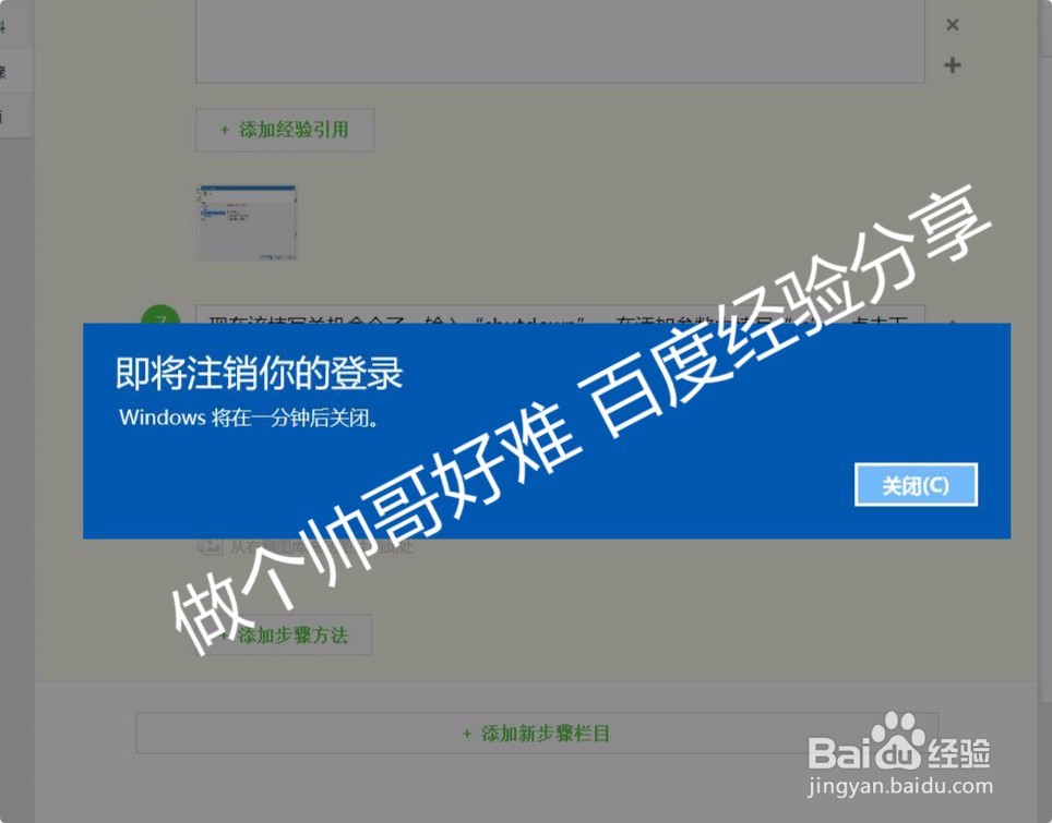 win10怎样设置自动关机