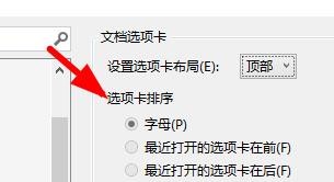 VisualStudio如何配置选项卡和窗口