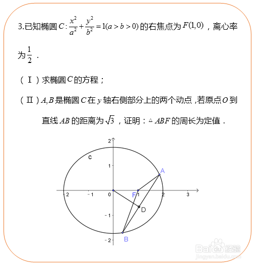 2019年高中数学复习必备——解析几何