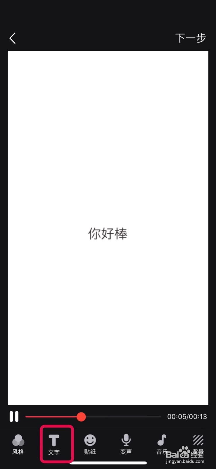 抖音很火的表情包视频怎么制作