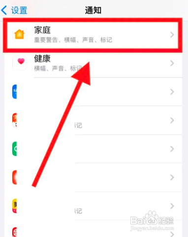 苹果家庭警告无法关机