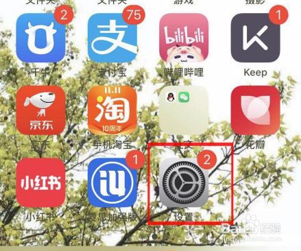Ios怎么开启色彩滤镜 百度经验 Ios怎么开启色彩滤镜 百度经验