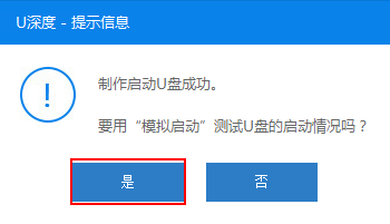 小米电脑win10系统u盘做系统教程