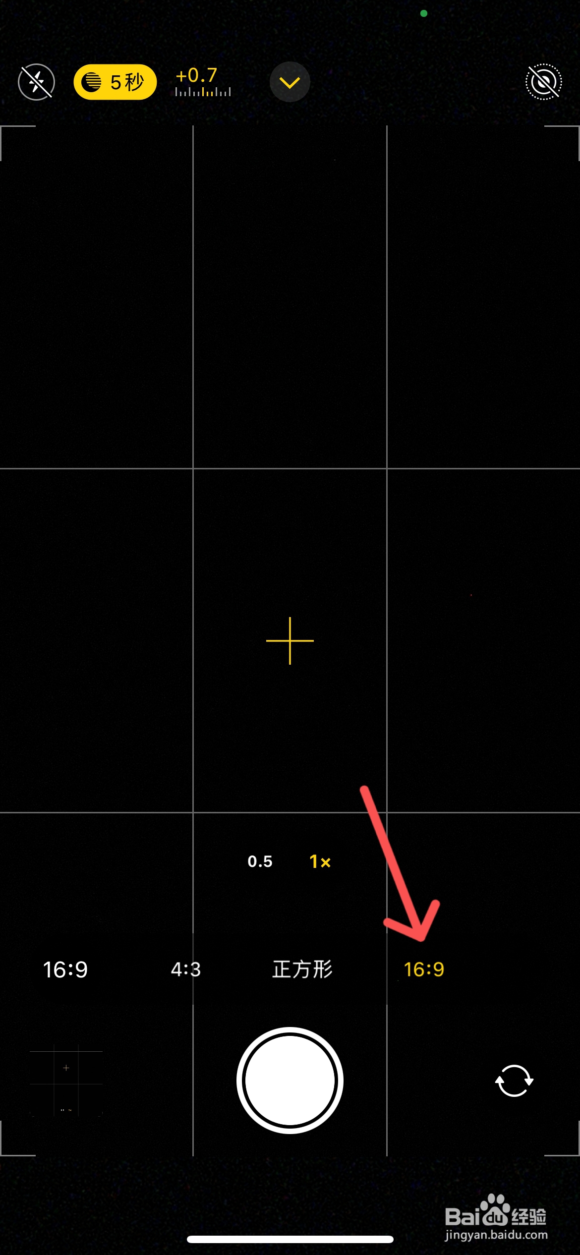 iPhone相机改成默认16:9比例