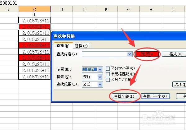 excel中怎么把一列中相同的数字删掉