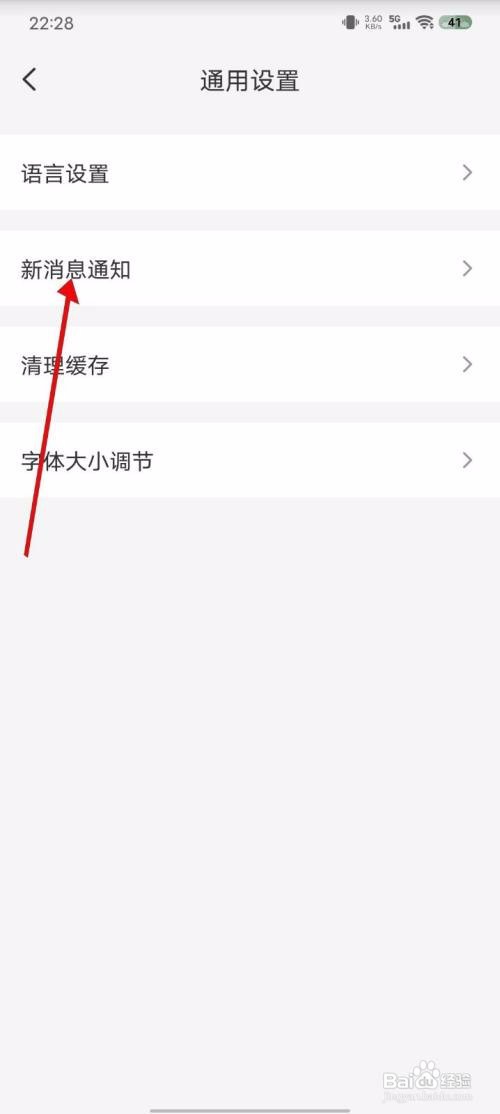 云闪付如何关闭营销类通知