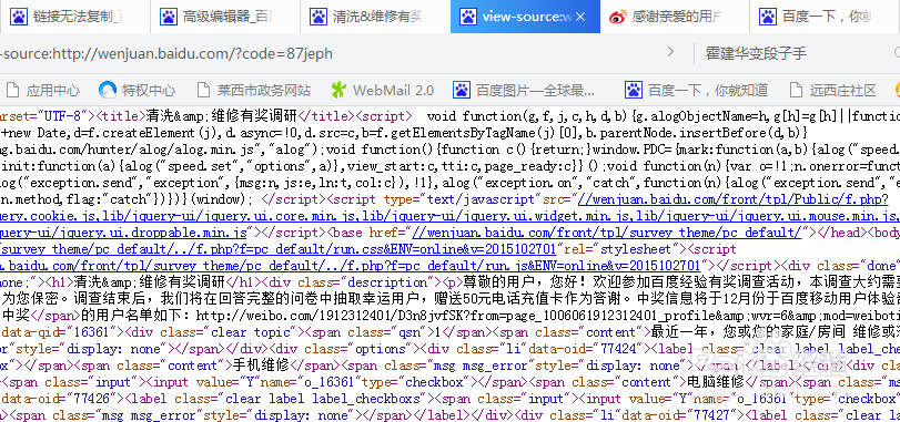 链接无法复制怎么办