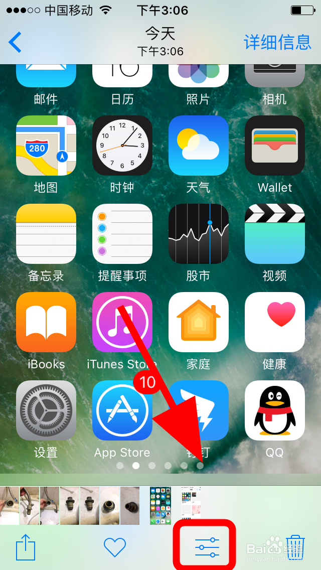 iPhone苹果手机如何快速编辑相簿中的照片?
