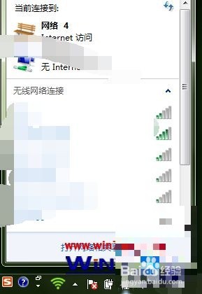 如何在笔记本电脑win7系统中设置WiFi不自动连接