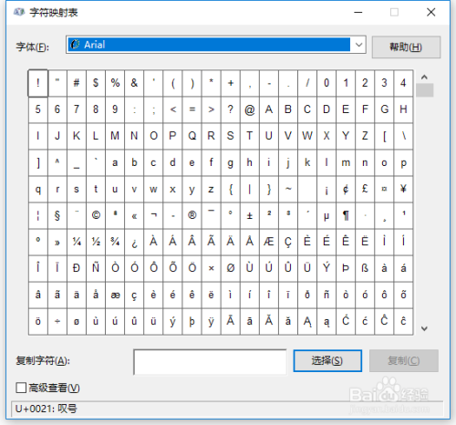 教你电脑上怎么打出特殊符号