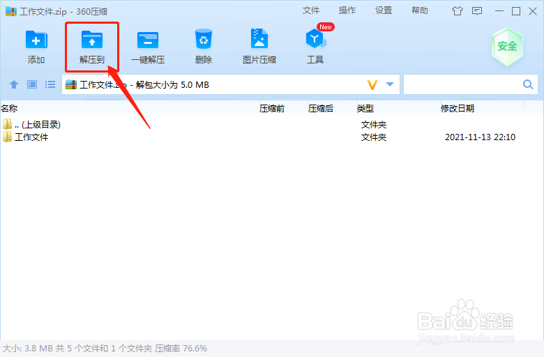 怎么解压缩文件