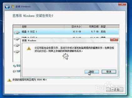 电脑开机提示ntldr is missing——重装系统