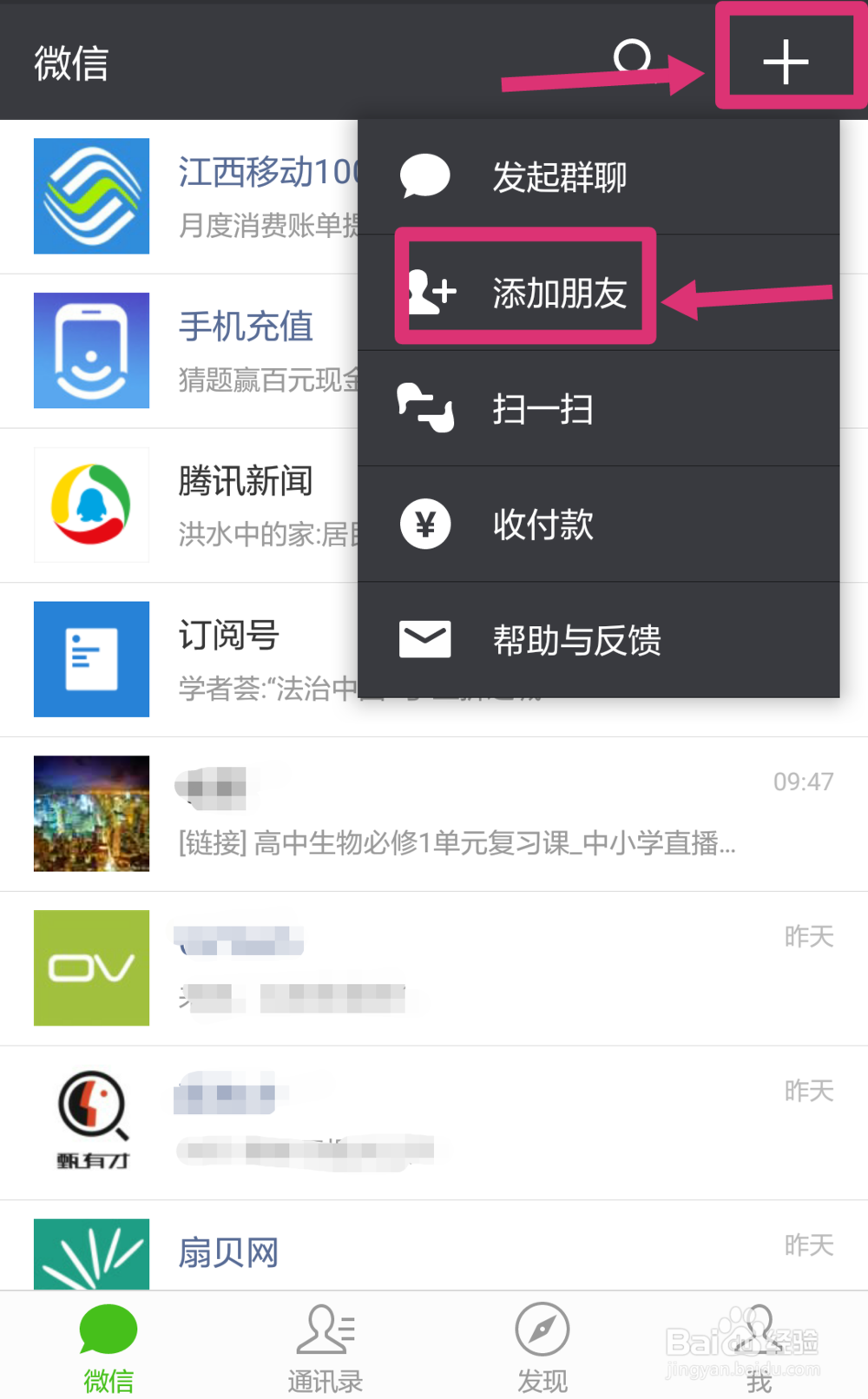 如何在微信上给手机充话费