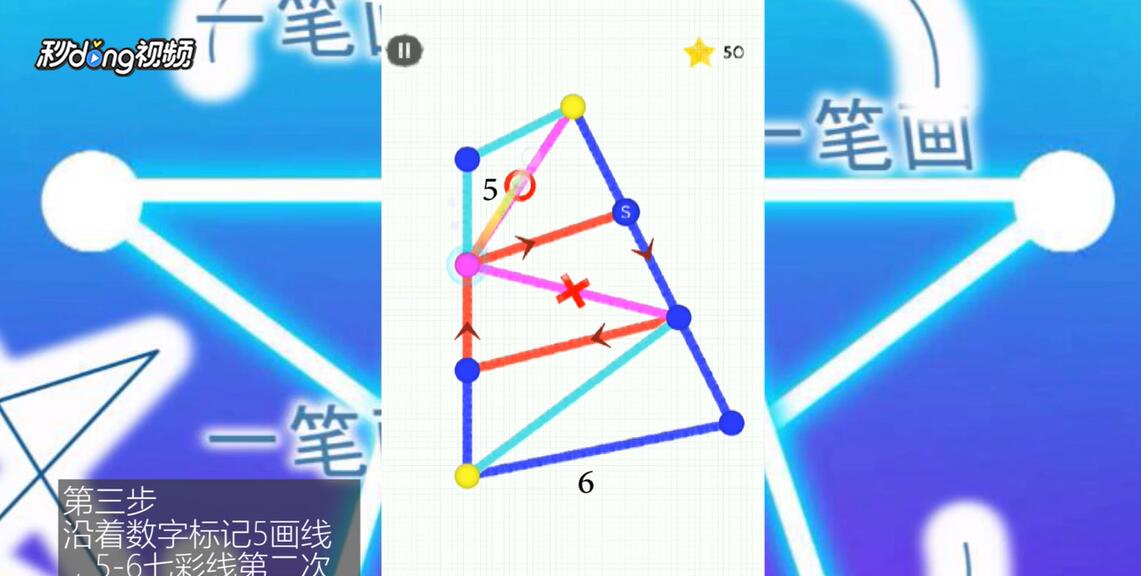 如何通过一笔画世界2第81关