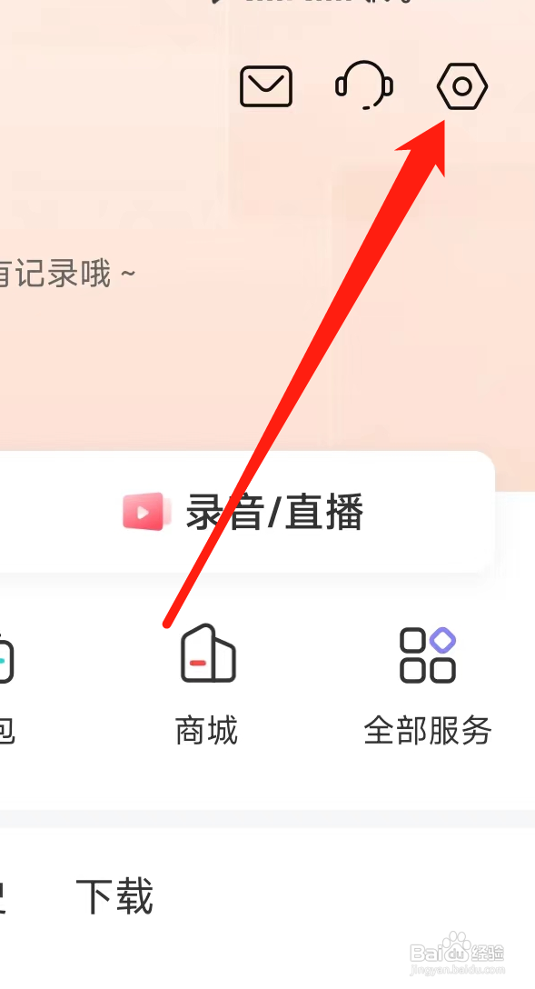喜马拉雅查看后台运行策略