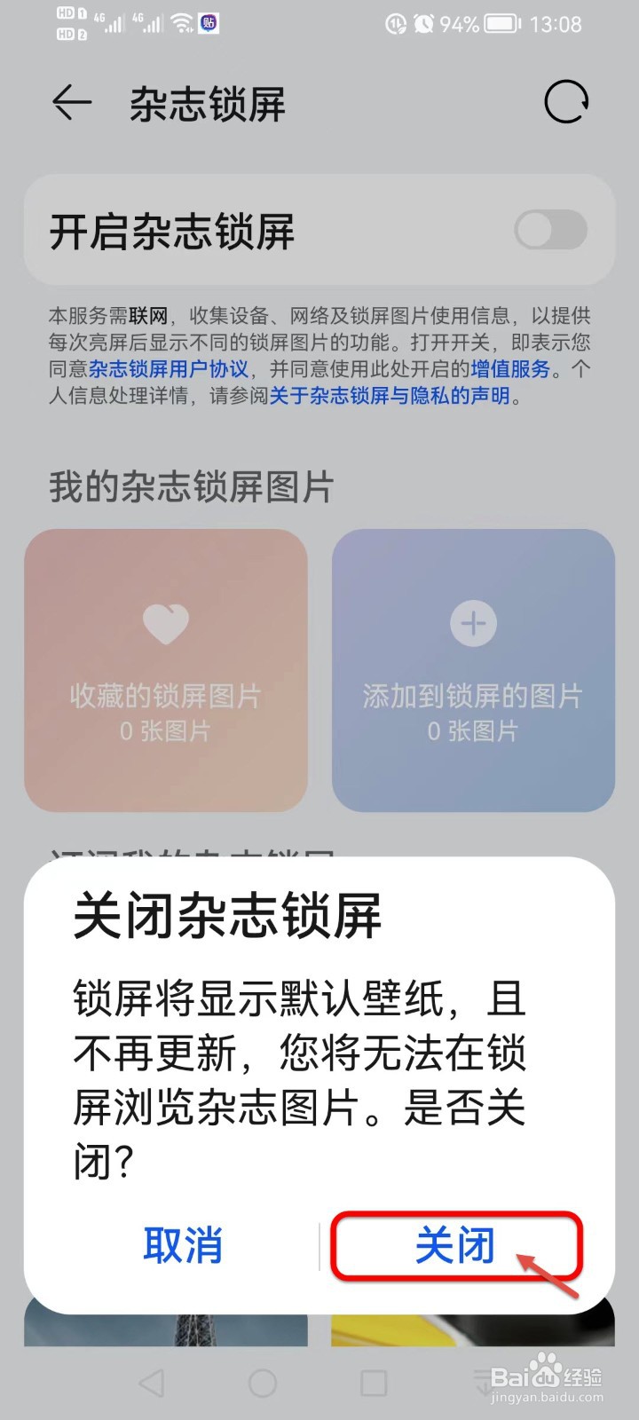 手机要如何设置才能越用越顺畅