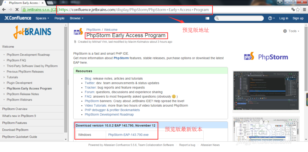 windows下PhpStorm EAP安装配置详解